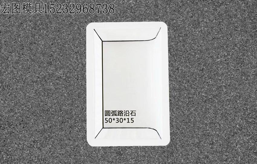 路沿石模具(jù) 路沿石模具(jù)