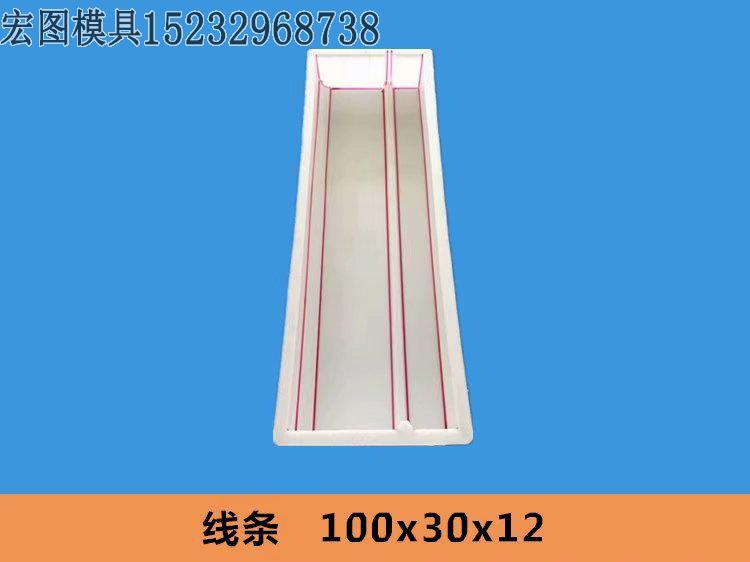 路側石模具(jù)