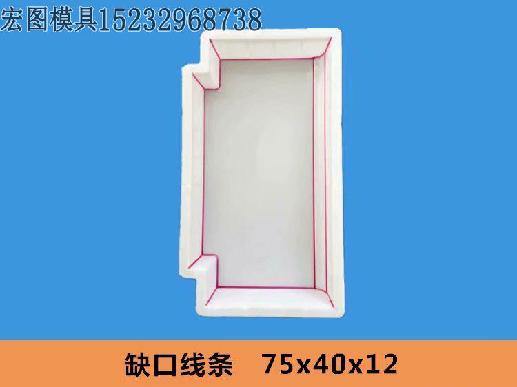 路牙石模具(jù)