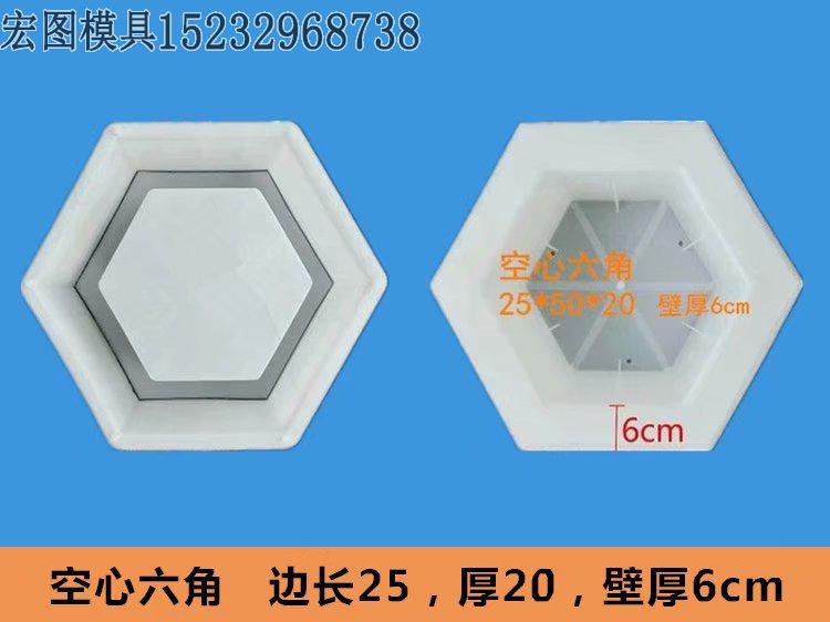 空心六棱塊模具(jù) 空心六棱塊模具(jù)