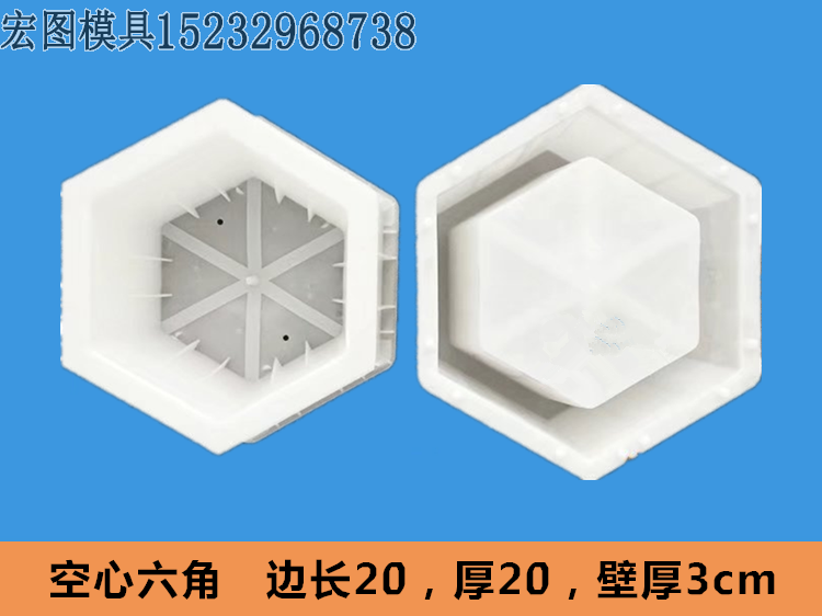 空心六棱塊模具(jù) 空心六棱塊模具(jù)