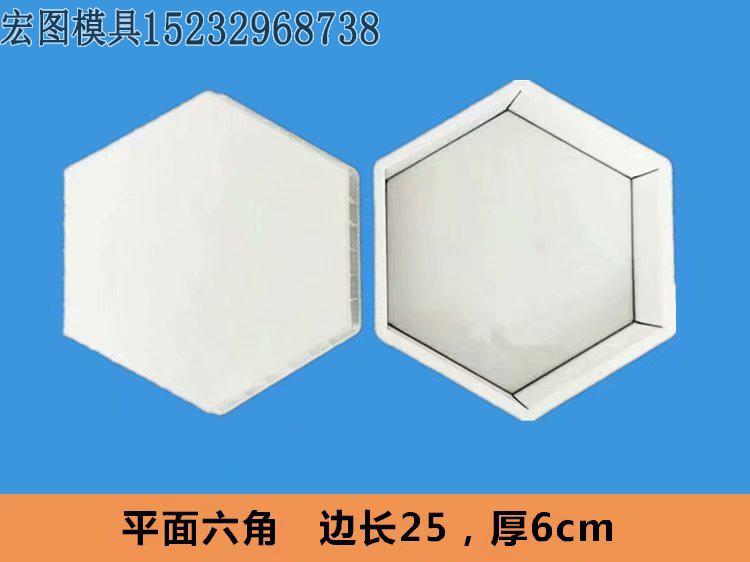 六棱塊模具(jù) 六棱塊模具(jù)