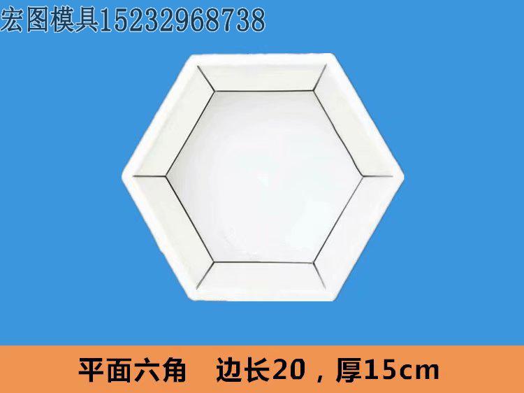六棱塊模具(jù) 六棱塊模具(jù)