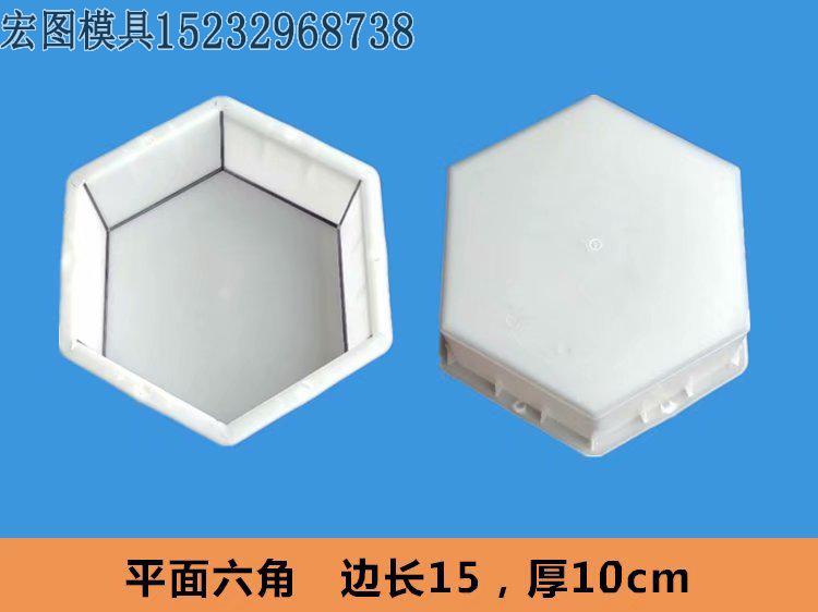 實心六棱塊模具(jù) 實心六棱塊模具(jù)