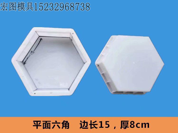 實心六棱塊模具(jù) 實心六棱塊模具(jù)