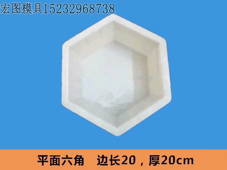 六棱塊模具(jù) 六棱塊模具(jù)
