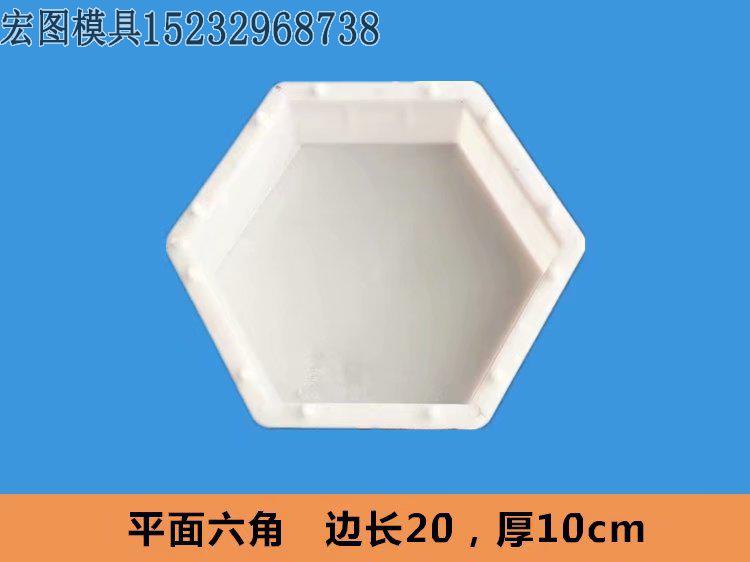 六邊形模具(jù) 六邊形模具(jù)