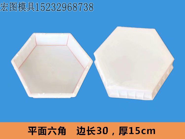 六角形模具(jù) 六角形模具(jù)