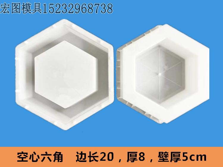 六角形模具(jù) 六角形模具(jù)