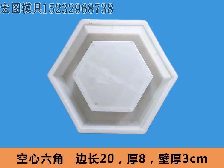 六角形模具(jù) 六角形模具(jù)